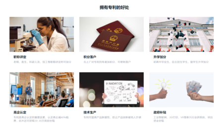 专利咨询